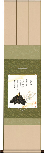 色紙掛け / 佐竹本 三十六歌仙 紀貫之 紙色セット 衣笠緞子色短掛
