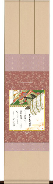 色紙掛け / 佐竹本 三十六歌仙 斎宮女御 紙色セット 衣笠緞子色短掛