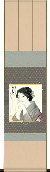 色紙掛け / 竹久 夢二 朝の光へ 紙色セット 衣笠緞子色短掛