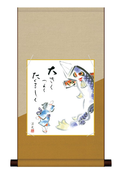 色紙掛け / 端午の節句画 こいのぼり 紙色セット 平安純綿デザイン色紙掛