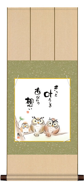 色紙掛け / こころの癒し絵 しあわせふくろう 紙色セット 八坂緞子色紙掛