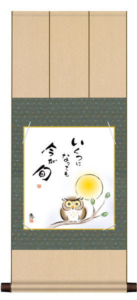 色紙掛け / こころの癒し絵 しあわせふくろう 紙色セット 八坂緞子色紙掛