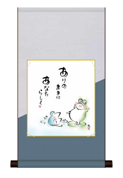 色紙掛け / こころの癒し絵 しあわせかえる 紙色セット 平安純綿デザイン色紙掛