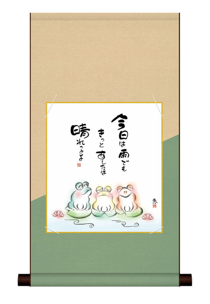 色紙掛け / こころの癒し絵 しあわせかえる 紙色セット 平安純綿デザイン色紙掛