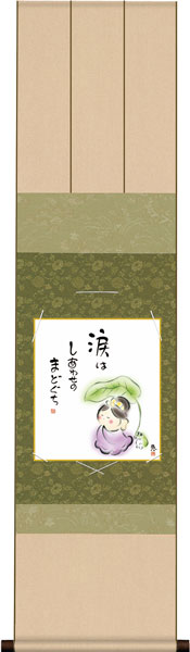 色紙掛け / こころの癒し絵 しあわせカノン 紙色セット 衣笠緞子色短掛
