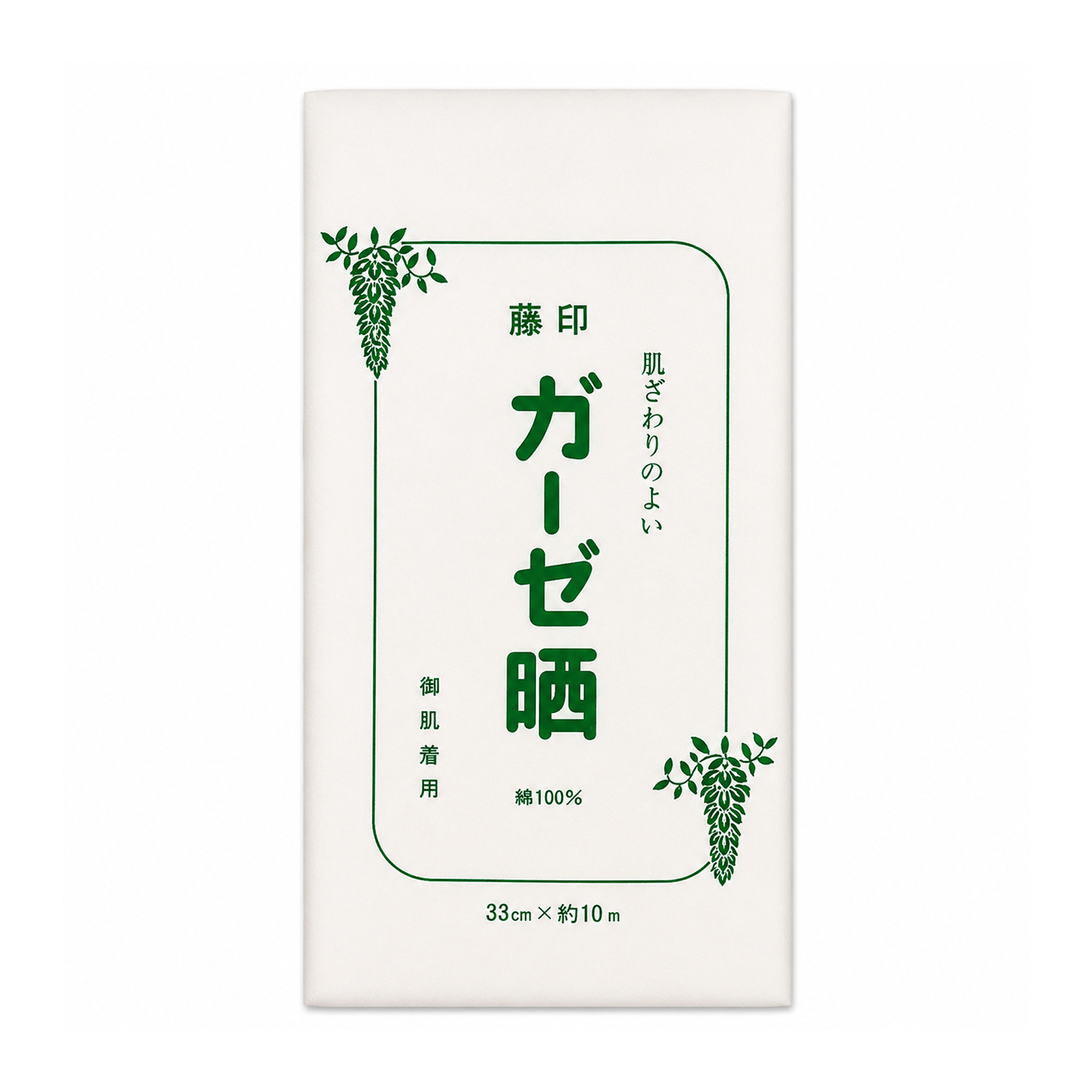 肌着 / 肌着用ガーゼ晒（33cm×10ｍ）