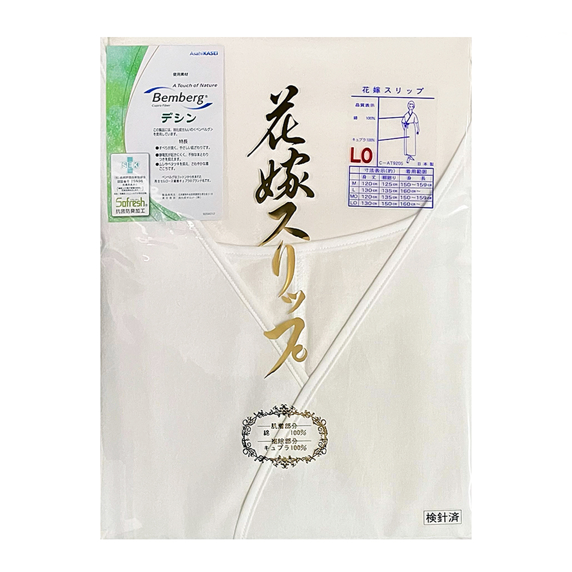 肌着 / 花嫁スリップ