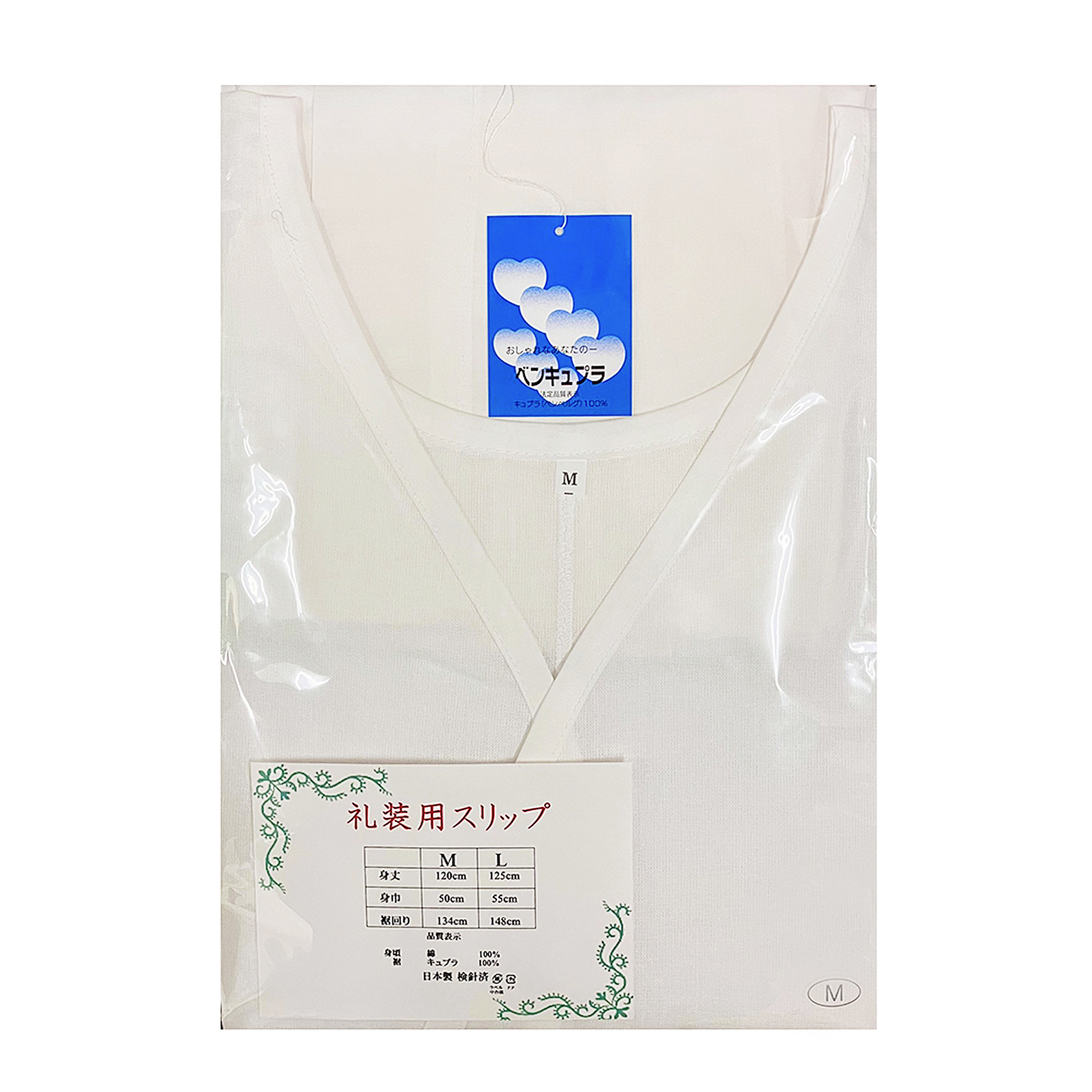肌着 / 礼装用スリップ
