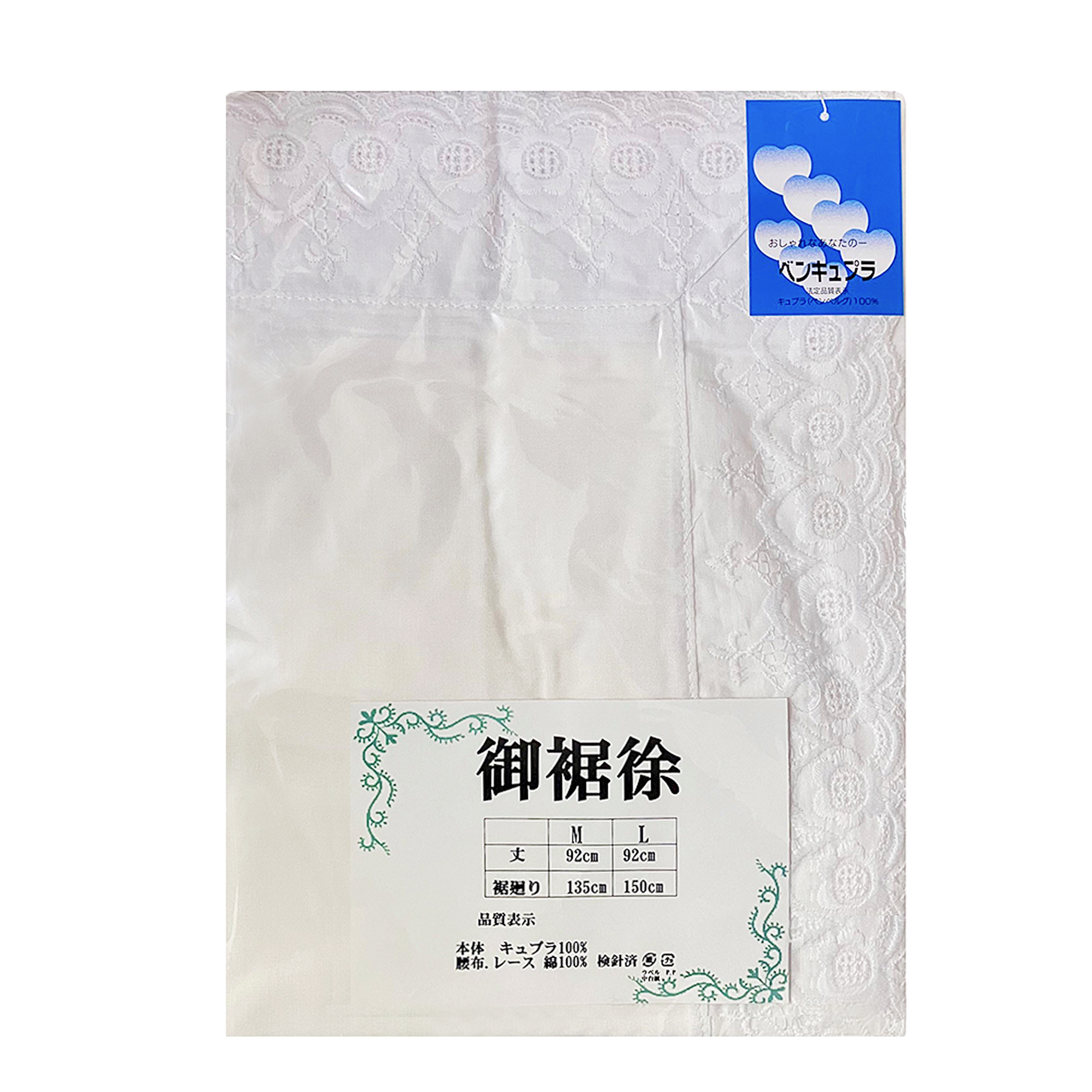 肌着 / ベンローン裾除