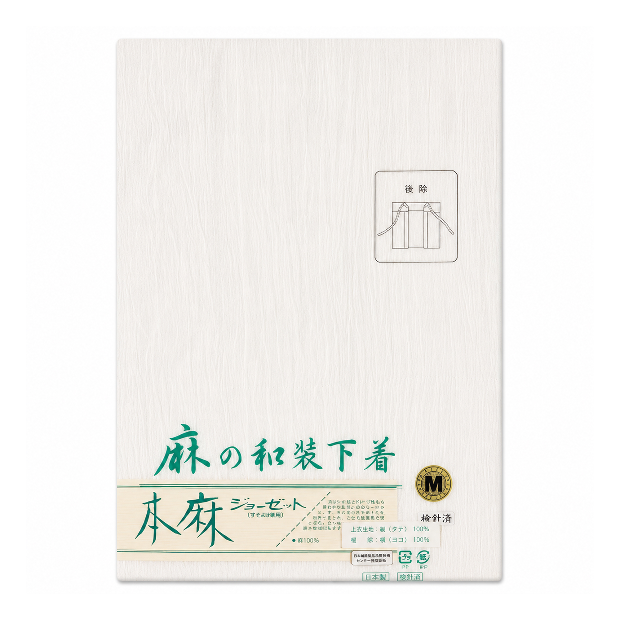 肌着 / 本麻ちぢみ裾除