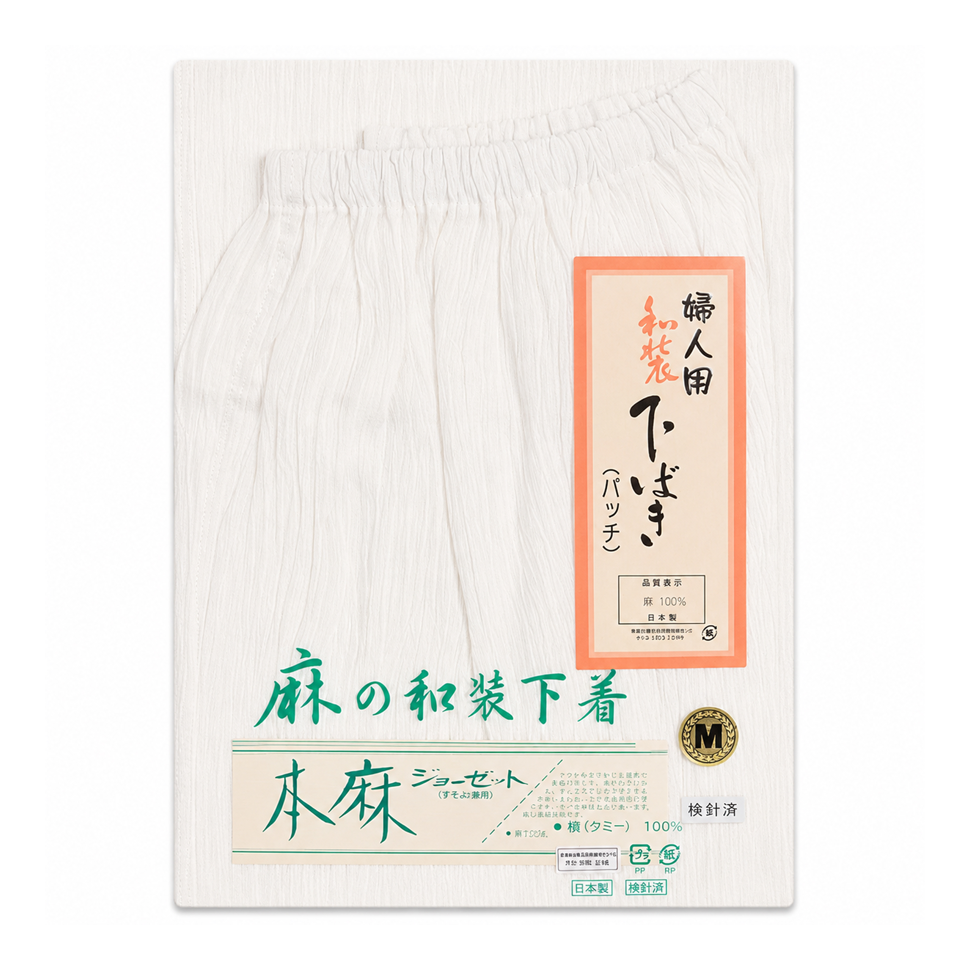 肌着 / 本麻婦人用和装下ばき（パッチ）