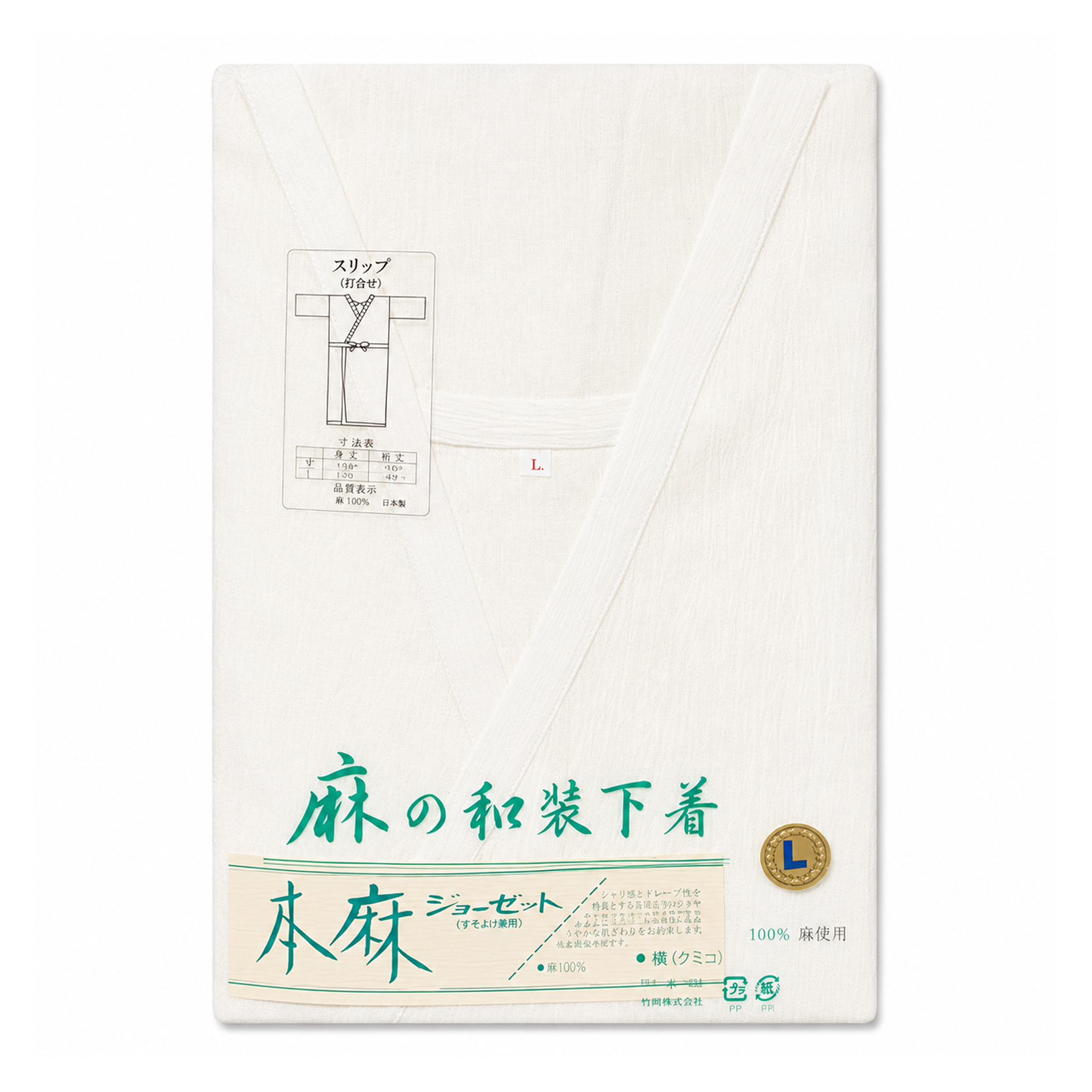 肌着 / 本麻ちぢみ共袖スリップ