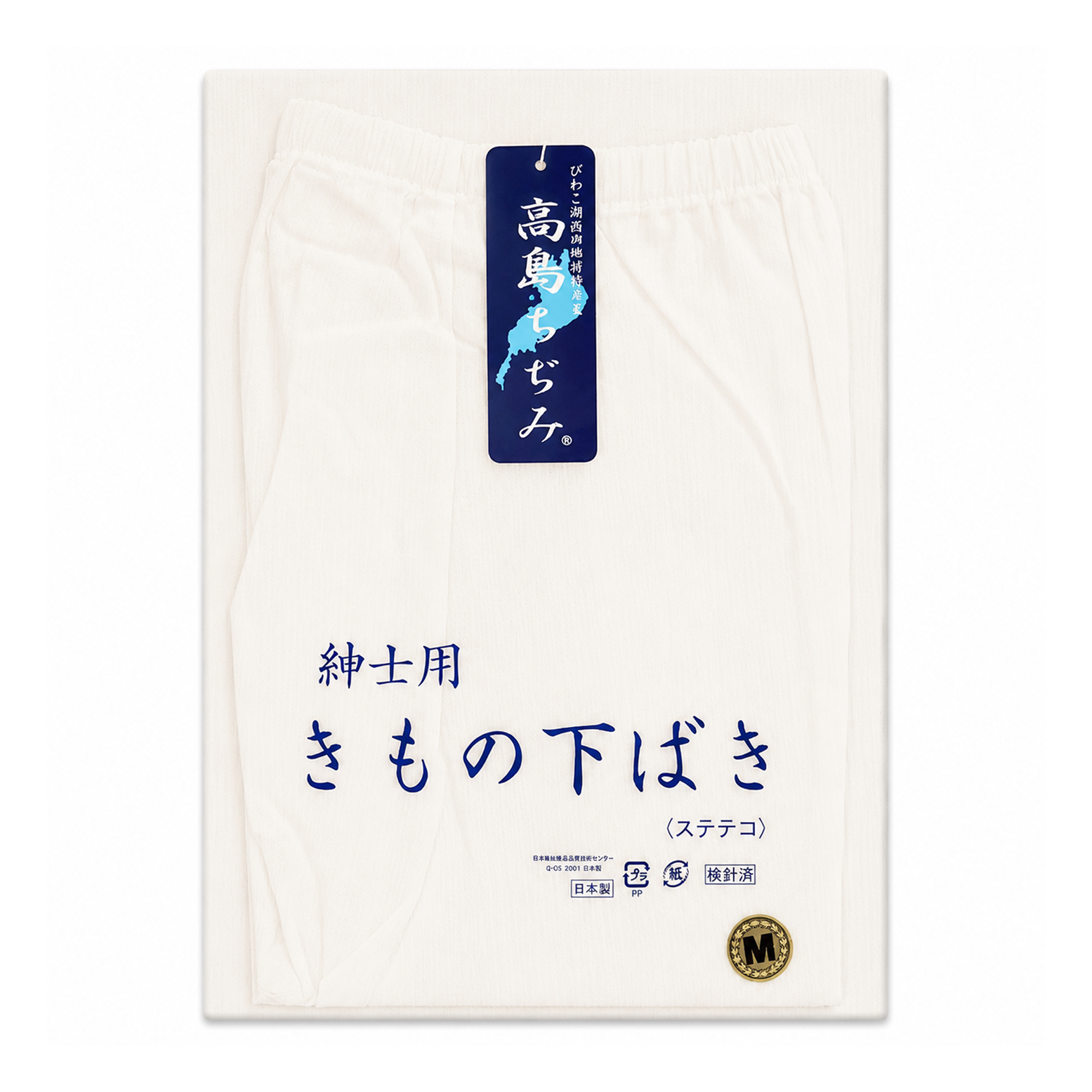 肌着 / 綿クレープ紳士用きもの下ばき（ステテコ）