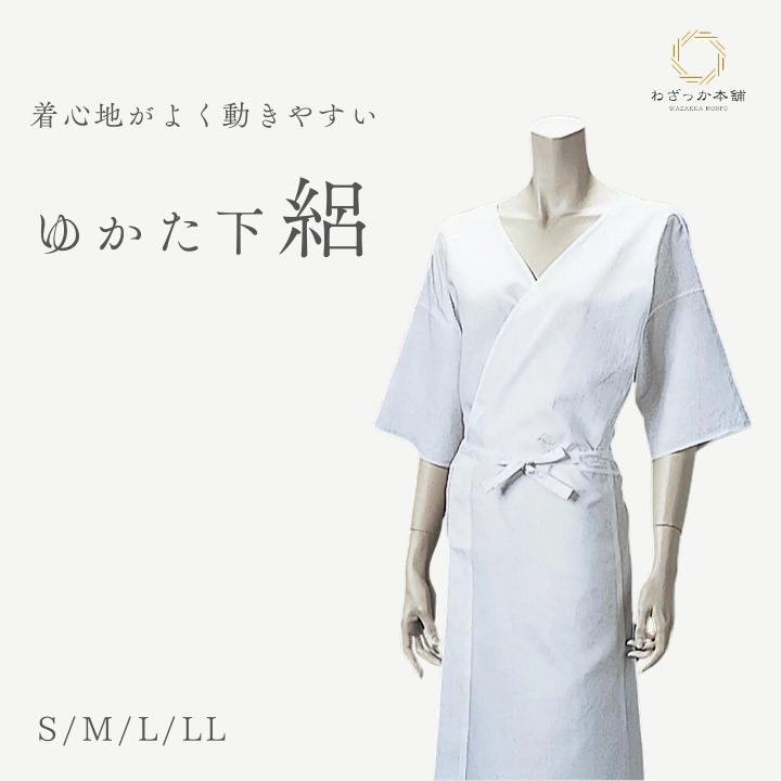 浴衣スリップ / 浴衣 絽 夏用 和装肌着 着物スリップ 打ち合わせ式 打合せ ワンピース レディース S M L LL 白 インナー 浴衣インナー 日本製