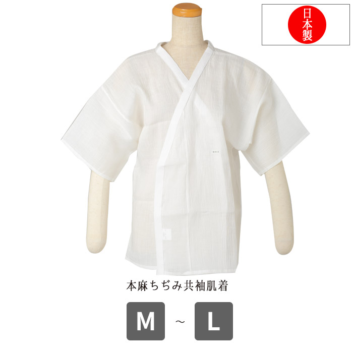 本麻ジョーゼット(手もみ楊柳)本麻ちぢみ共袖肌着夏 / レディース 夏用 日本製