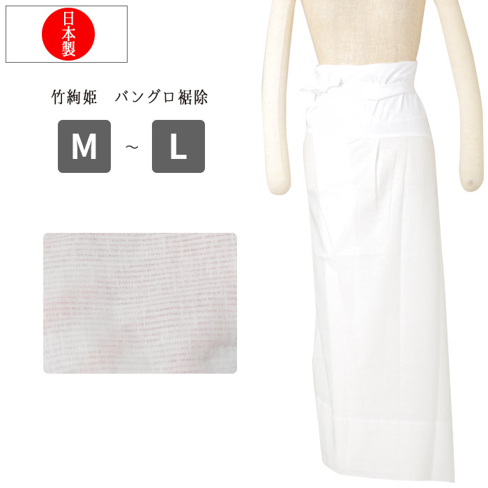竹絢姫バングロ裾除バングロ裾除け肌着夏 / レディース 夏用 日本製