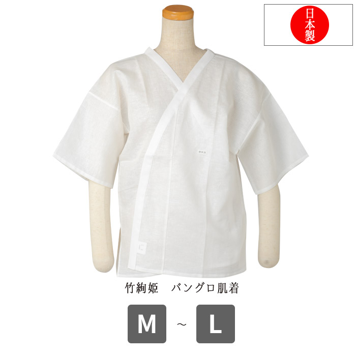 竹絢姫バングロ肌着肌着夏 / レディース 夏用 日本製