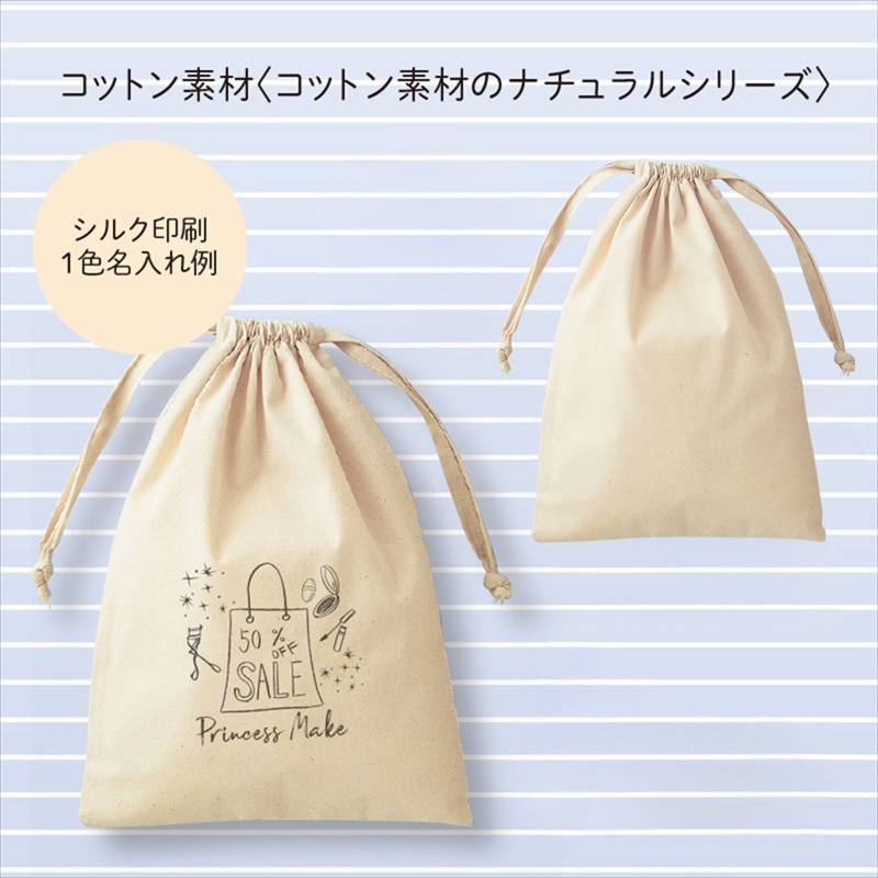 コットン巾着Mサイズ 商品画像1