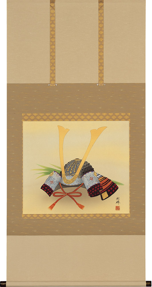 掛け軸 / 菖蒲に兜 北沢利輝 尺八横 65×138cm 桐箱収納