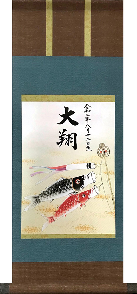 掛け軸 / 鯉のぼり 22×57cm