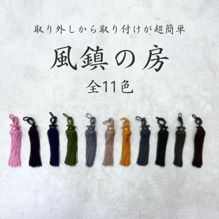 掛け軸 / 風鎮房 床の間 おしゃれ 壁掛け 絵