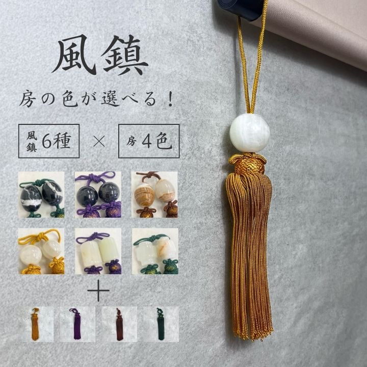 掛け軸 / 風鎮 床の間 おしゃれ 壁掛け 絵