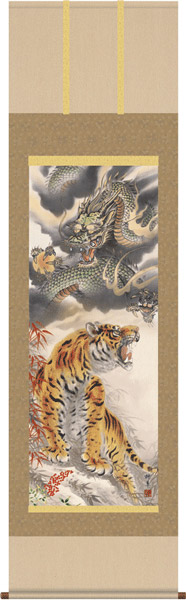 掛け軸 / 龍 開運 年中掛け 龍虎厄除一掃之図 芦田 柳草 掛軸販売