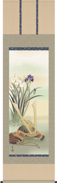 掛け軸 / 販売 兜に菖蒲 唐沢 碧山 端午の節句 こどもの日 初節句 兜飾り