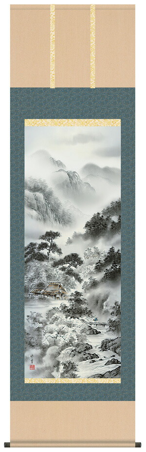 掛け軸 受注生産 / 山河望郷 横田 修幸 山水画 年中掛け 新築祝い 贈答用 水墨画  納期最短で約１５日程 