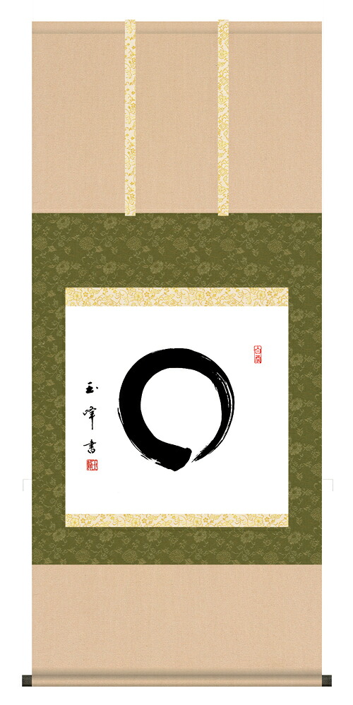掛け軸 / 墨蹟趣彩軸 円相 木村 玉峰 ＜尺五横＞ 書 お茶掛け