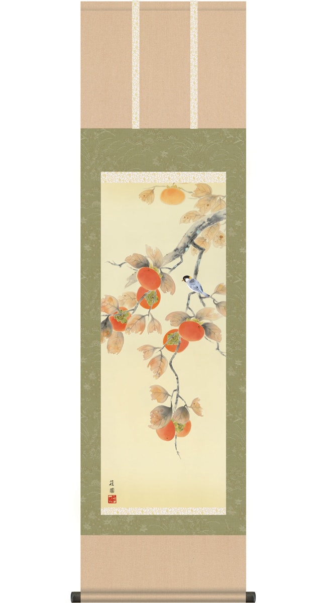 掛け軸 受注生産 / 尺三立 柿に小鳥 有馬 荘園 花鳥画 季節の掛軸 秋  納期最短で約１５日程 