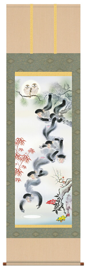 掛け軸 受注生産 / 福朗満月五猿之図 江本 修山 開運画 梟 ふくろう サル 松竹梅  納期最短で約１５日程 