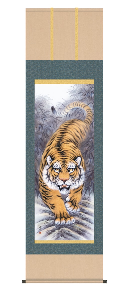 掛け軸 / 販売 尺五立 猛虎図 山村 観峰 厄除け 縁起画