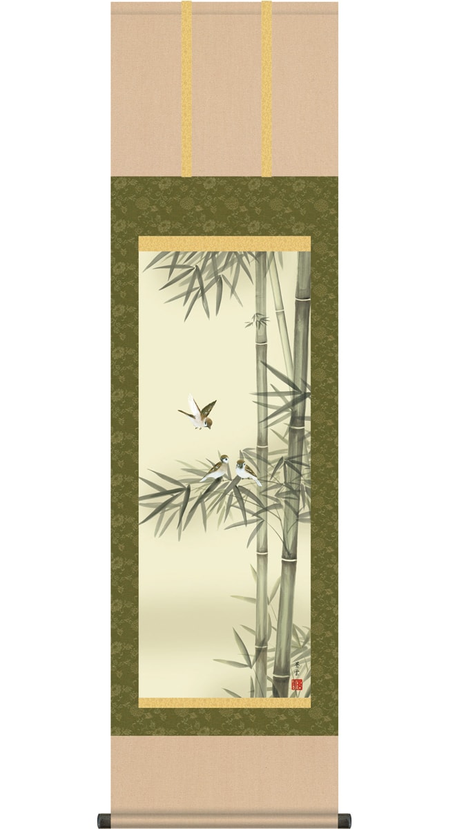 掛け軸 受注生産 / 尺三立 竹に雀 茂木 蒼雲 花鳥画 年中掛け  納期最短で約１５日程 