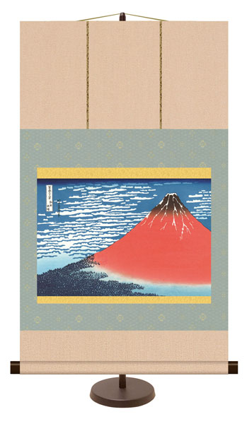 和風モダン掛け / 葛飾 北斎 凱風快晴 浮世絵 富嶽三十六景 掛け軸スタンド付き