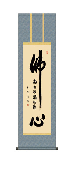掛け軸 / 仏事 木村 化粧箱 床の間 おしゃれ 壁掛け 絵 44.5cm×164cm