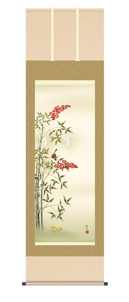 掛け軸 / 南天福寿 浮田秋水 草夕会 尺五立幅54.5×高さ約190cm 花鳥画 冬掛け