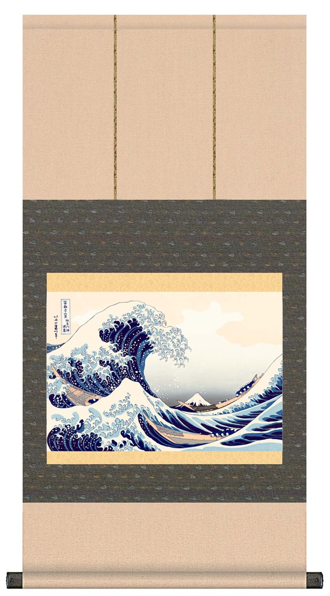 神奈川沖浪裏 / 富嶽三十六景 葛飾北斎 掛け軸 掛軸 浮世絵 風景画 復刻画 神奈川沖浪裏富嶽三十六景葛飾北斎浮世絵復刻画
