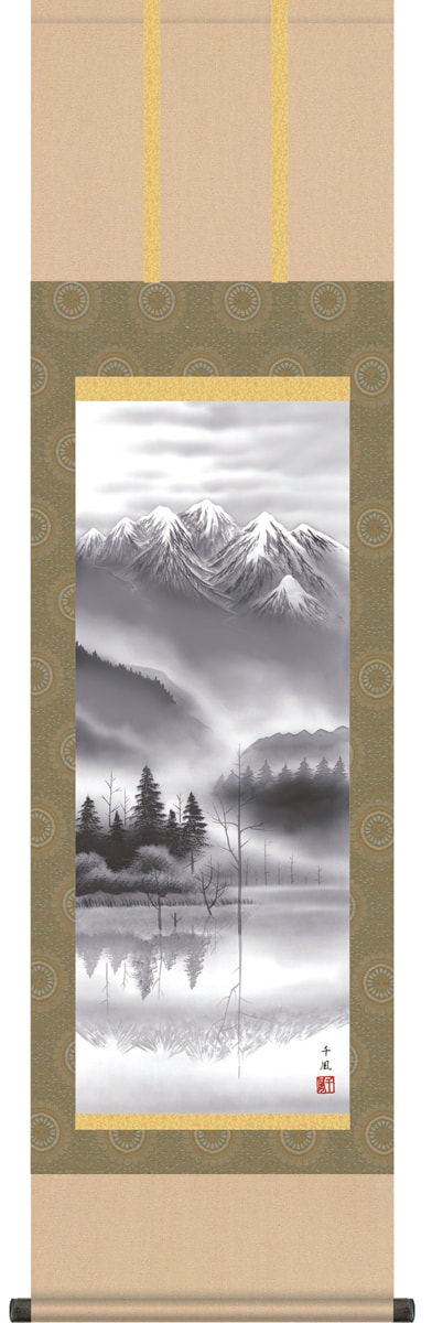 掛け軸 受注生産 / 尺三巾 上高地 熊谷 千風 山水画 年中掛け 新築祝い 贈答用 水墨画  納期最短で約１５日程 