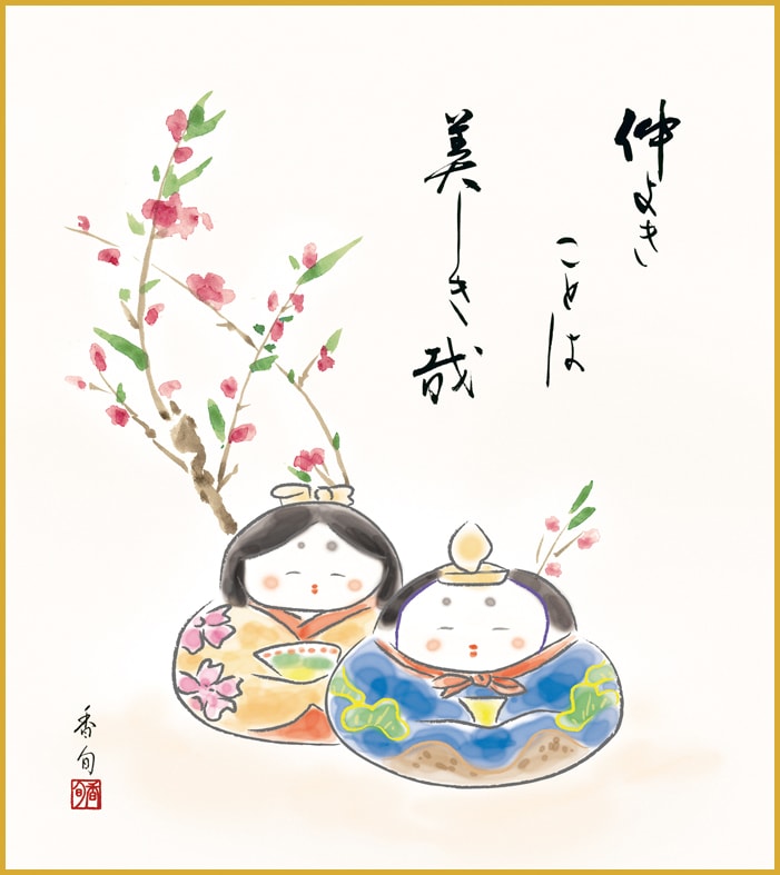 色紙掛け / 平安純綿色紙掛 だるま雛 伊藤 香旬 お雛様 節句掛軸 雛人形 ひな祭り 初節句の贈り物 桃の節句の床の間に