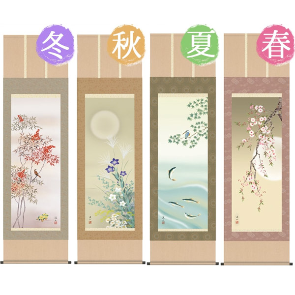 掛け軸 受注生産 / 四季賞翫 四幅組 尺三立 伊藤 渓山 四季花鳥 花鳥画 新築祝い  納期最短で約１５日程 