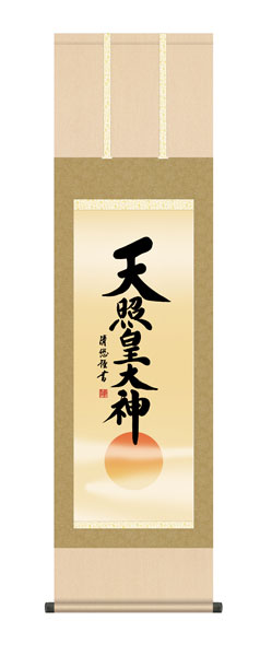 掛け軸 / 神事 吉田 化粧箱 床の間 おしゃれ 壁掛け 絵 44.5cm×164cm