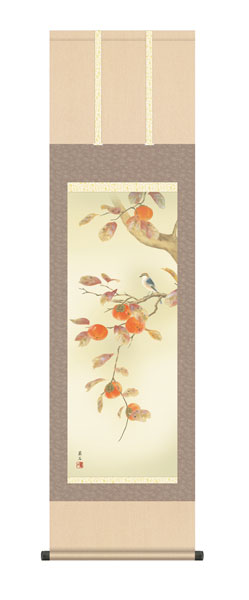 掛け軸 / 高見 蘭石 三美会 柿に小鳥 尺三立幅44.5×高さ約164cm 花鳥画 秋掛け