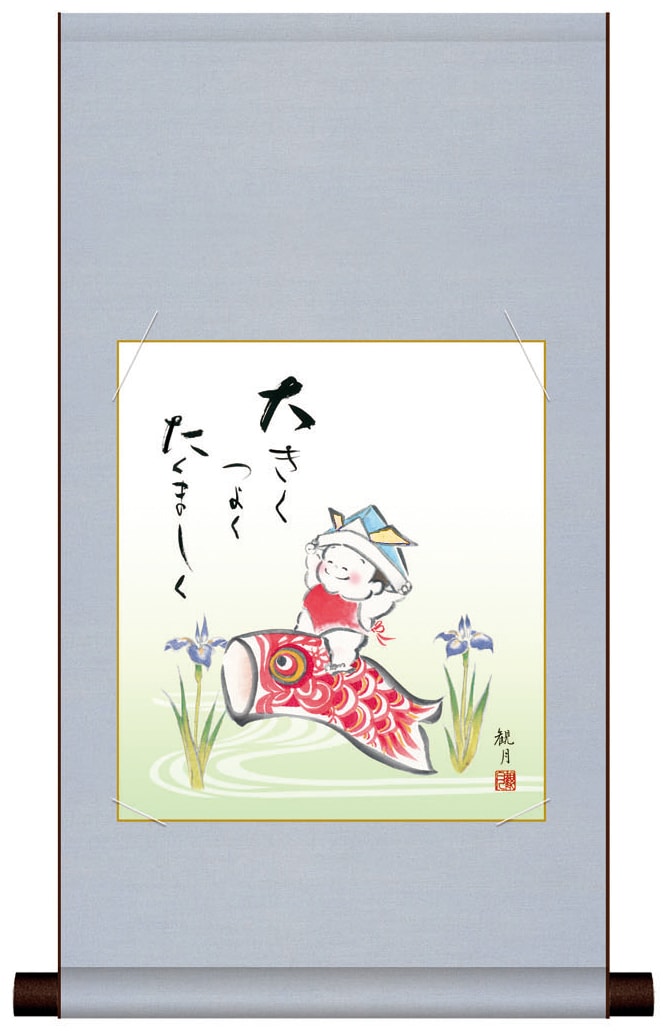 色紙掛け / 平安純綿色紙掛 幸福遊鯉 森山 観月 ミニ掛軸 武者 端午の節句 こどもの日 初節句お祝い