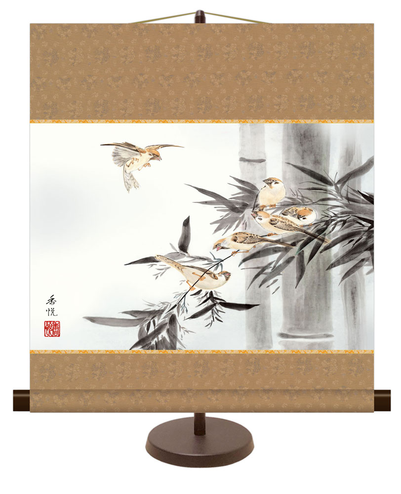 和風モダン掛け / 西尾 香悦 竹に雀 花鳥画 年中飾り 掛け軸スタンド付き