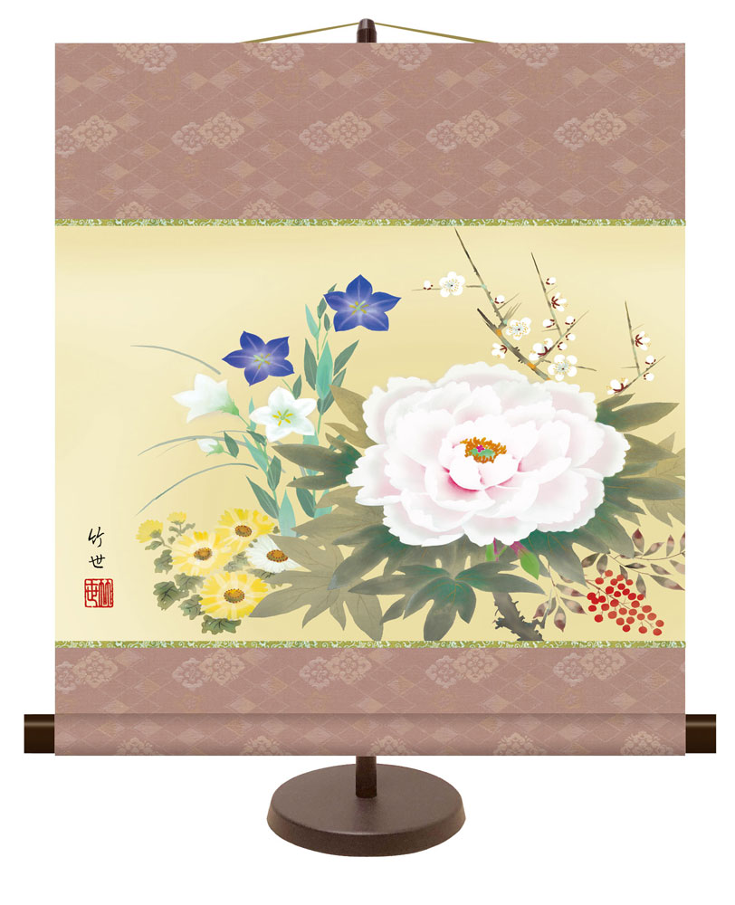 和風モダン掛け / 田村 竹世 四季花 花鳥画 年中飾り 掛け軸スタンド付き