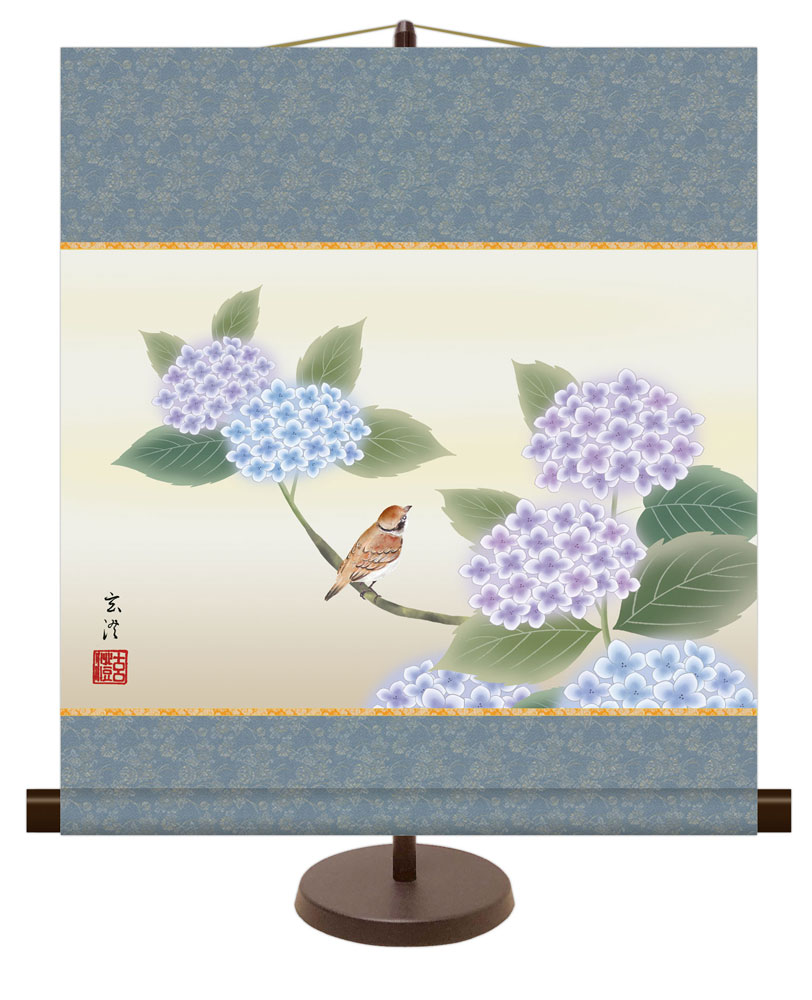 和風モダン掛け / 清水 玄澄 紫陽花 花鳥画 春夏飾り 掛け軸スタンド付き