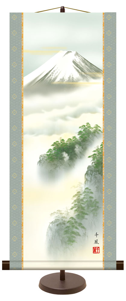 和風モダン掛け / 熊谷 千風 黎明富士 山水画 富士諸景 掛け軸スタンド付き