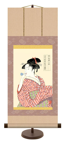 和風モダン掛け / 喜多川 歌麿 ビードロを吹く娘 浮世絵 美人画 掛け軸スタンド付き