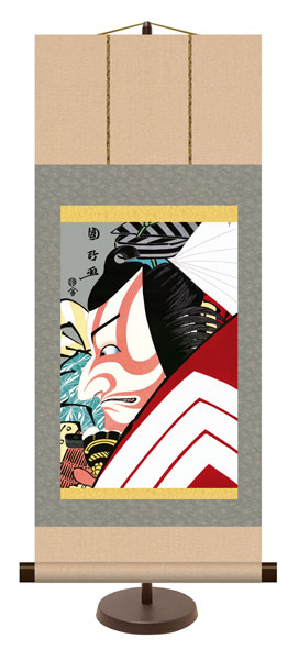 和風モダン掛け / 歌川 国政 市川蝦蔵の 暫 浮世絵 役者絵 掛け軸スタンド付き